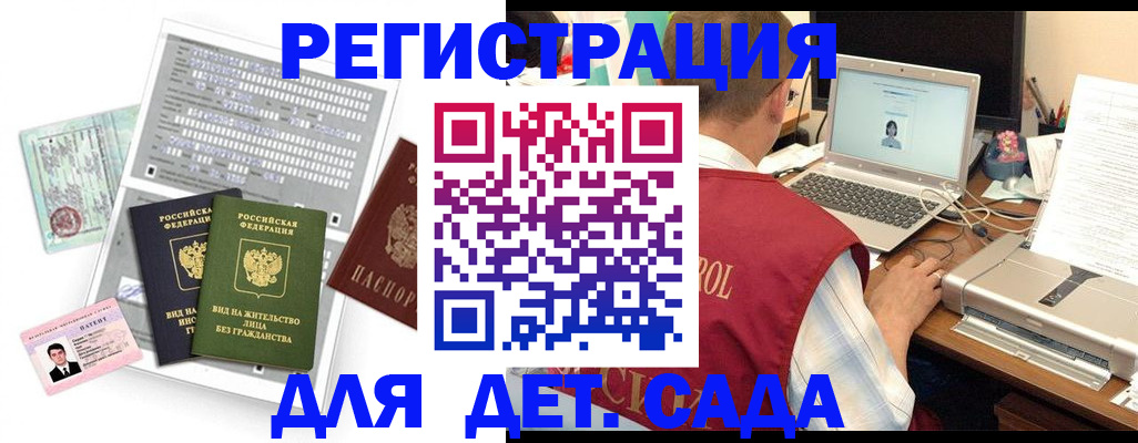 прописка для кредита в Закаменске